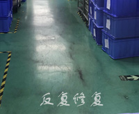 工業(yè)車間和倉庫用什么地面材料處理修復